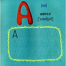 Английская азбука в картинках
