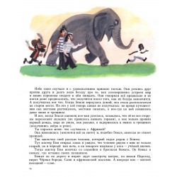 Слоны и чернильницы