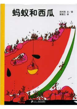Ants and Watermelon